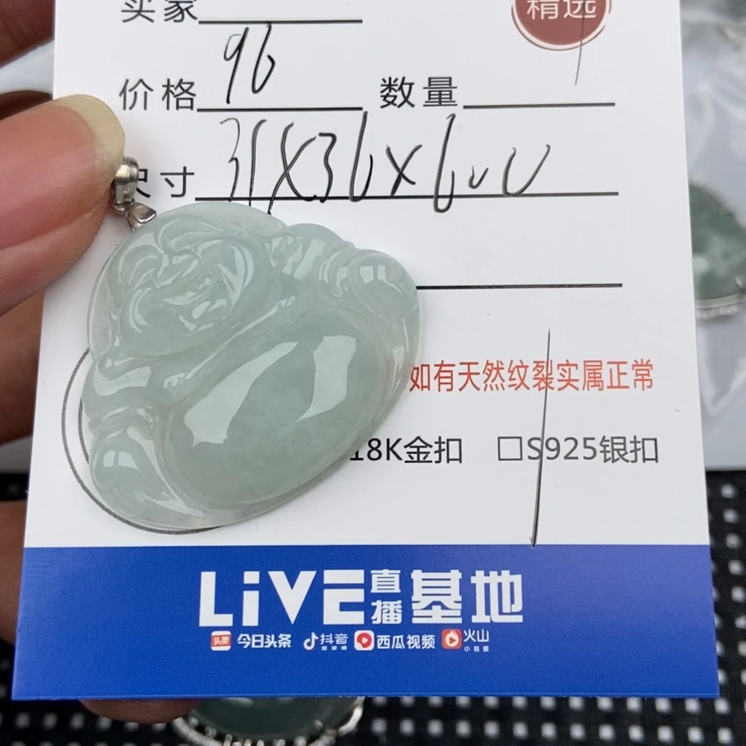 翡翠未镶嵌颈饰吊坠