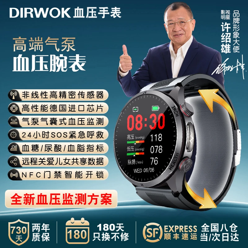 DIRWOK血压手表心率SOS紧急通话心率血氧运动睡眠监测智能手环