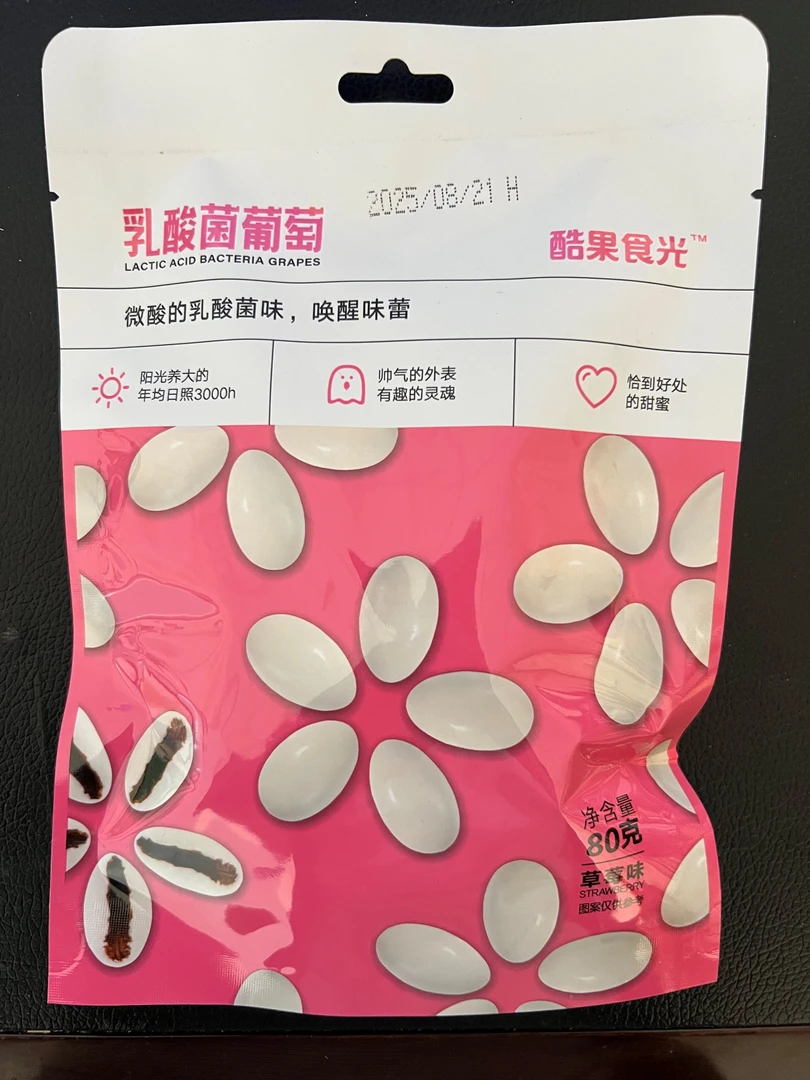 乳酸菌葡萄