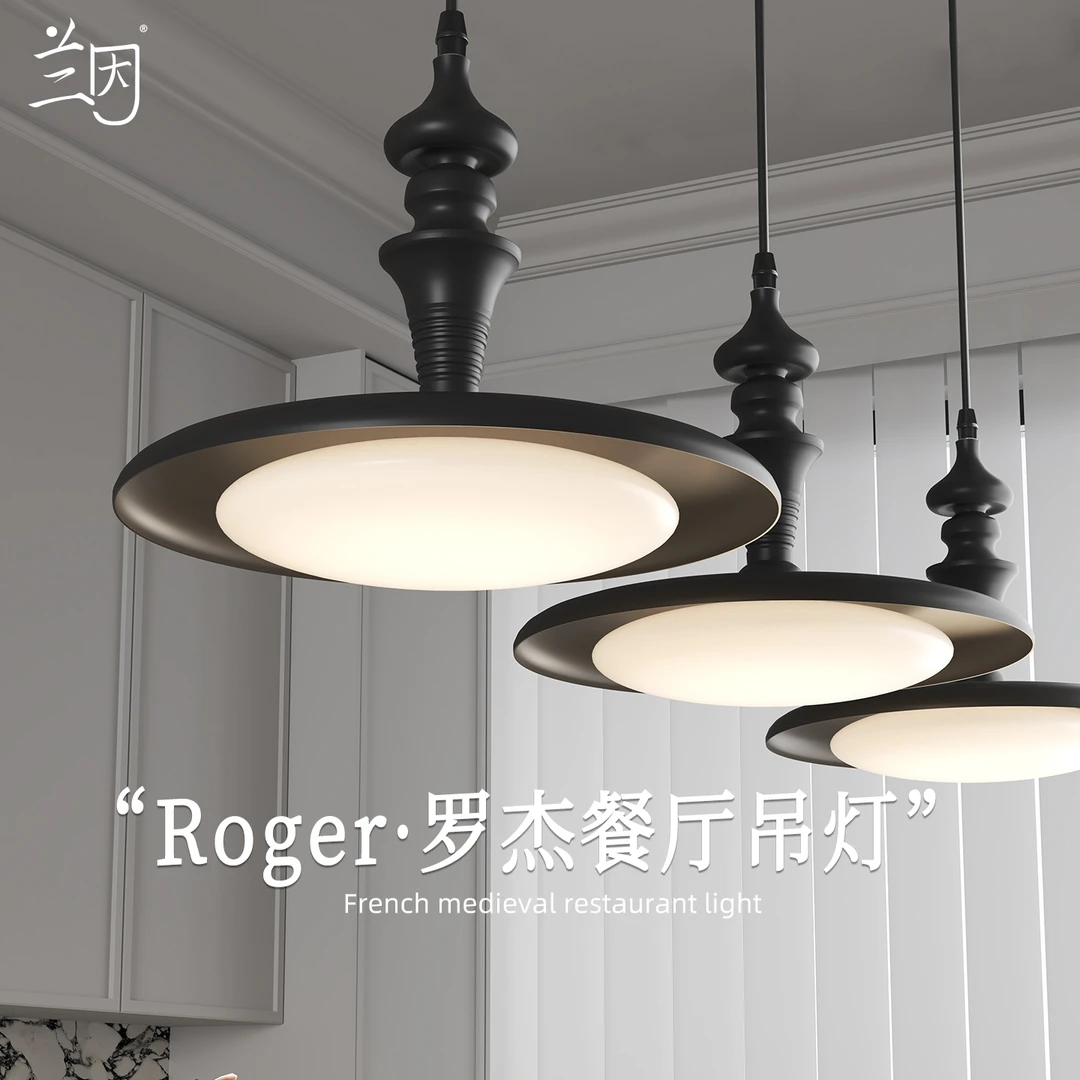 Roger罗杰中古餐厅吊灯法式复古饭厅餐桌主灯中岛吧台氛围灯