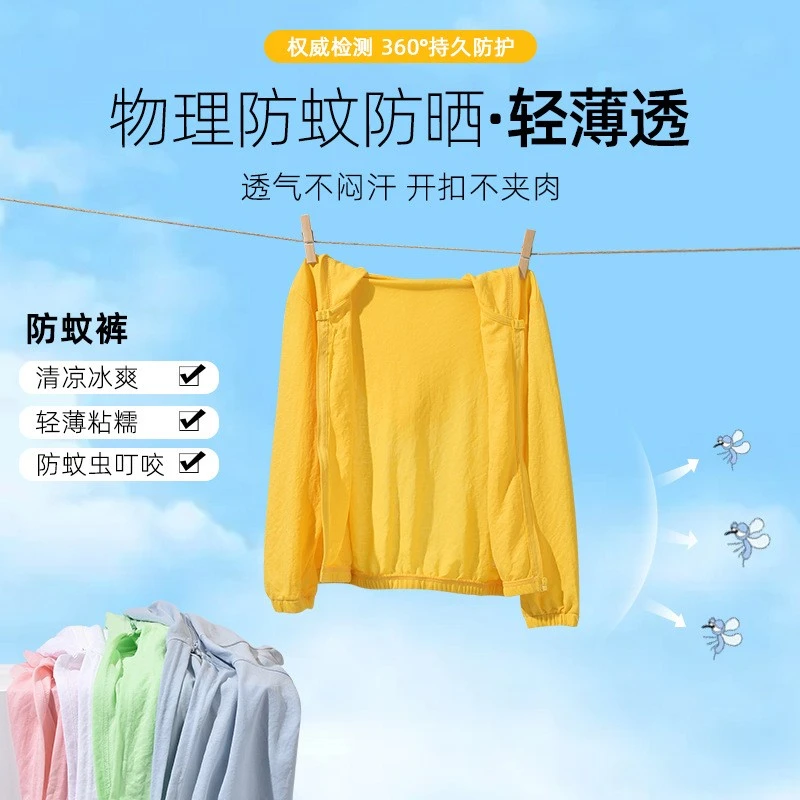 防晒衣厂家货源新款防蚊衣空调衫服男女宝宝休闲夏季连帽薄外套