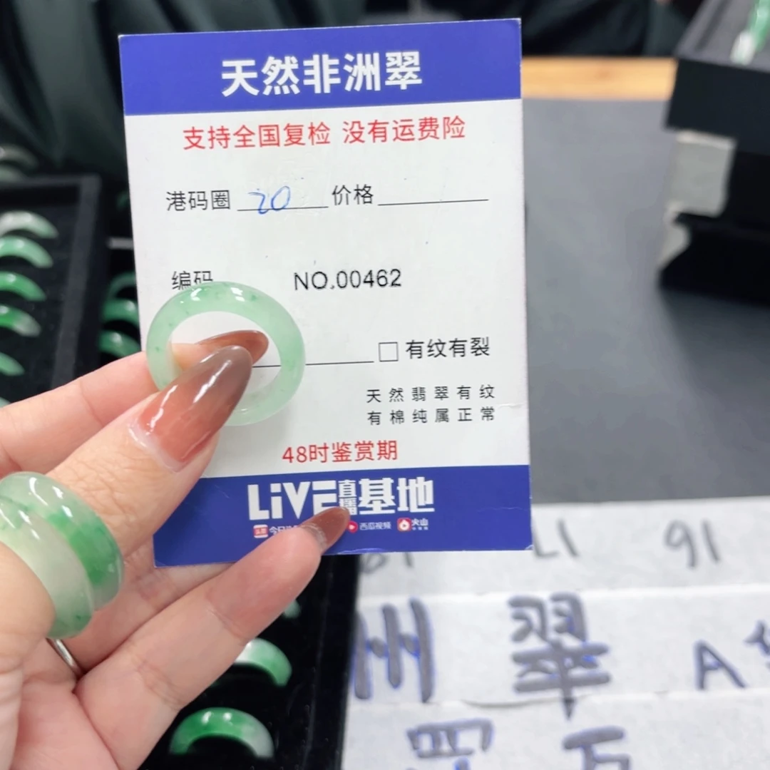 小***生石英质玉未镶嵌戒指