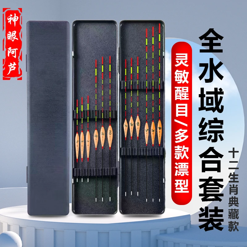 雨欠综合混养浮漂套装高灵敏清晰醒目加粗鱼漂鲫鲤漂浮抗风浪浮漂