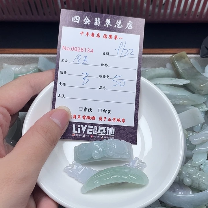 钰***锦颈饰未镶嵌翡翠翡翠
