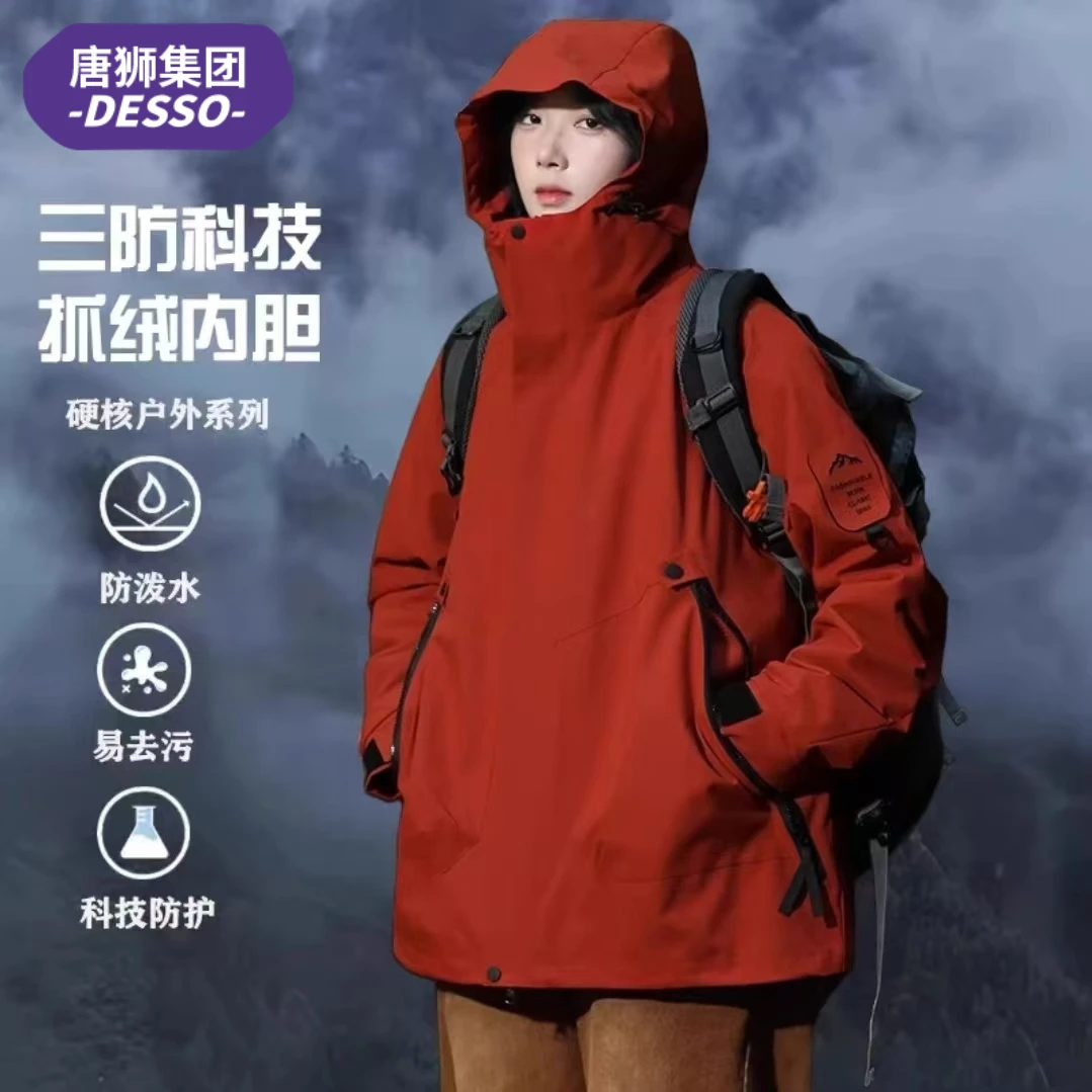 唐狮DESSO户外冲锋衣男女三合一新款夹克户外防风加厚春秋外套