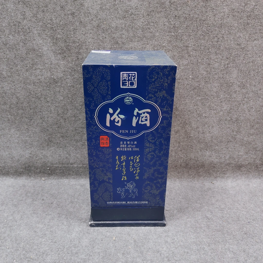 2016年青花汾30年500ml48度-M25GG005816-03