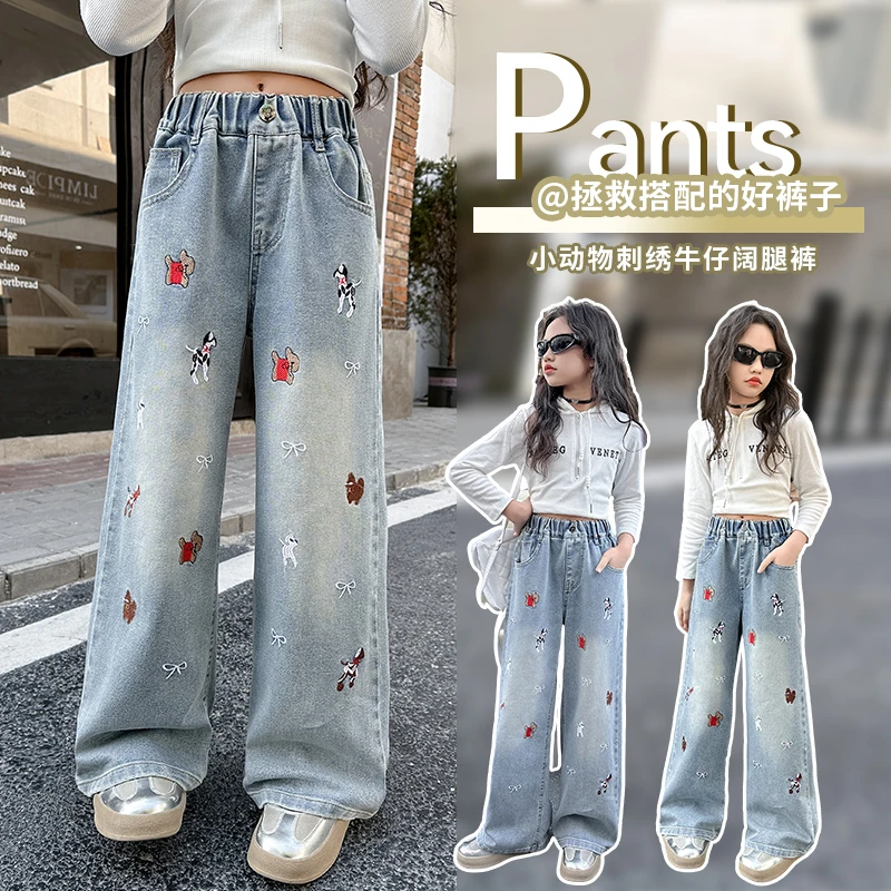 2025春季B类女童秋季牛仔裤新款中大童女童童装刺绣小狗阔腿裤