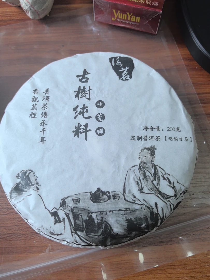 2021年-小荒田-古树-饼普洱茶-生茶