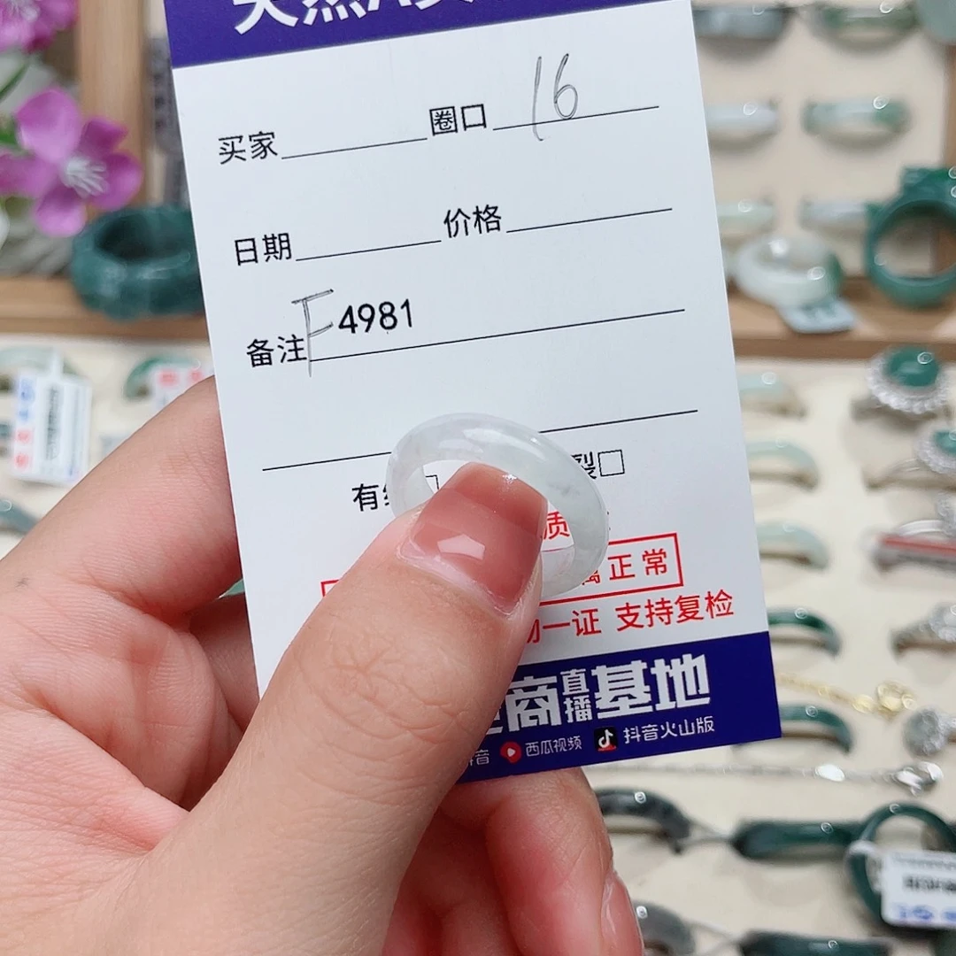 小***朵未镶嵌戒指翡翠天然翡翠F4981
