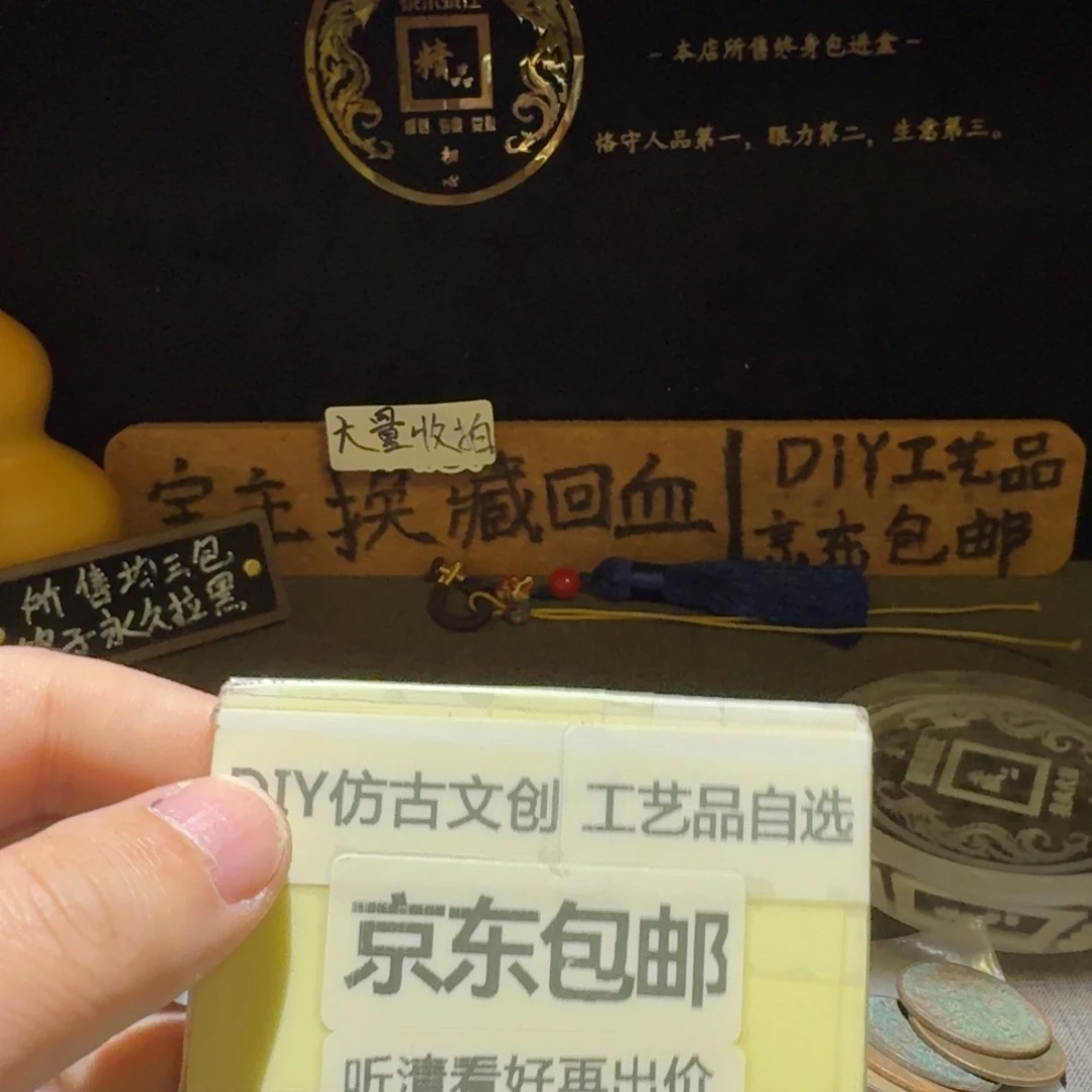 二十四枚铜板一起，有好有差