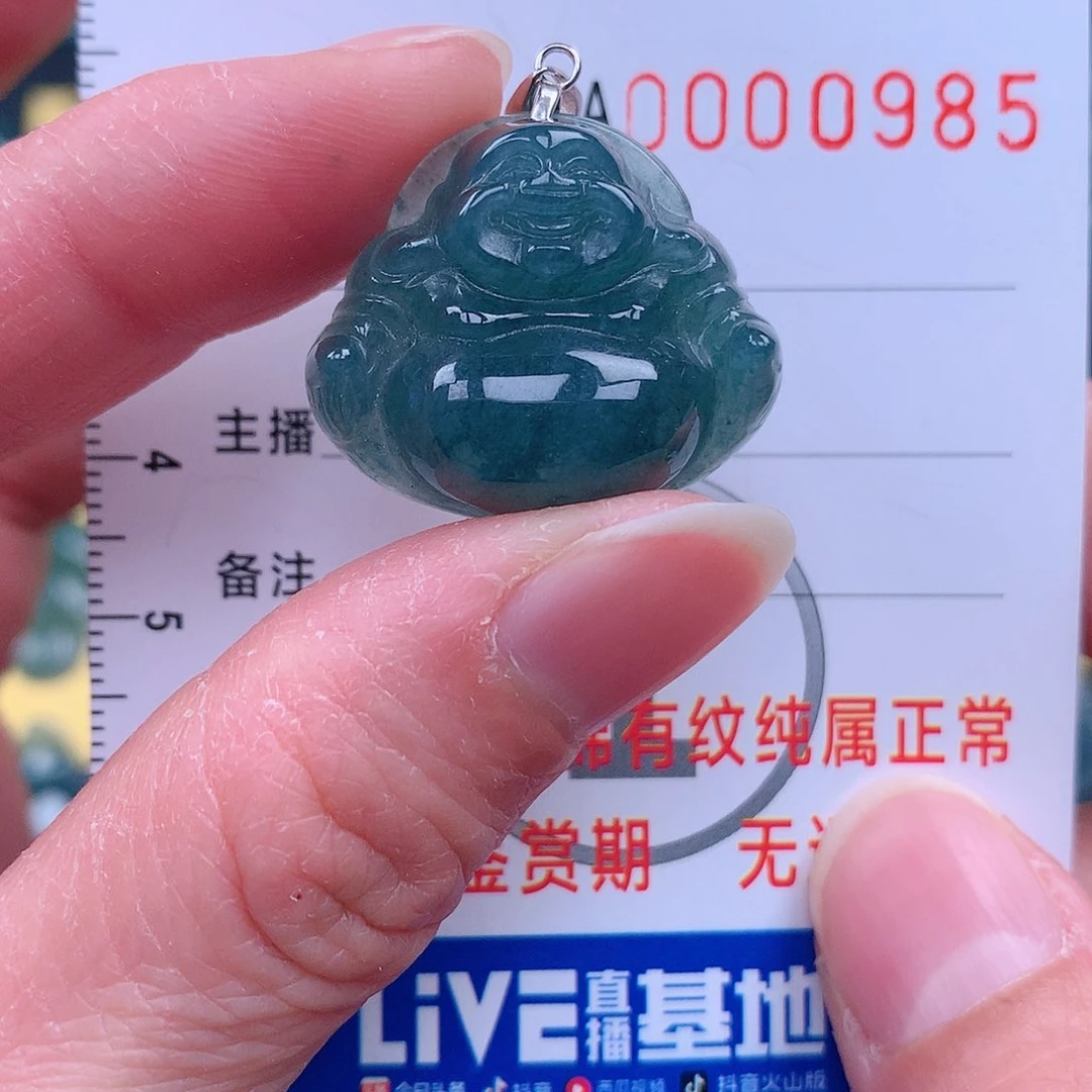 翡翠吊坠(不含链)未镶嵌吊坠