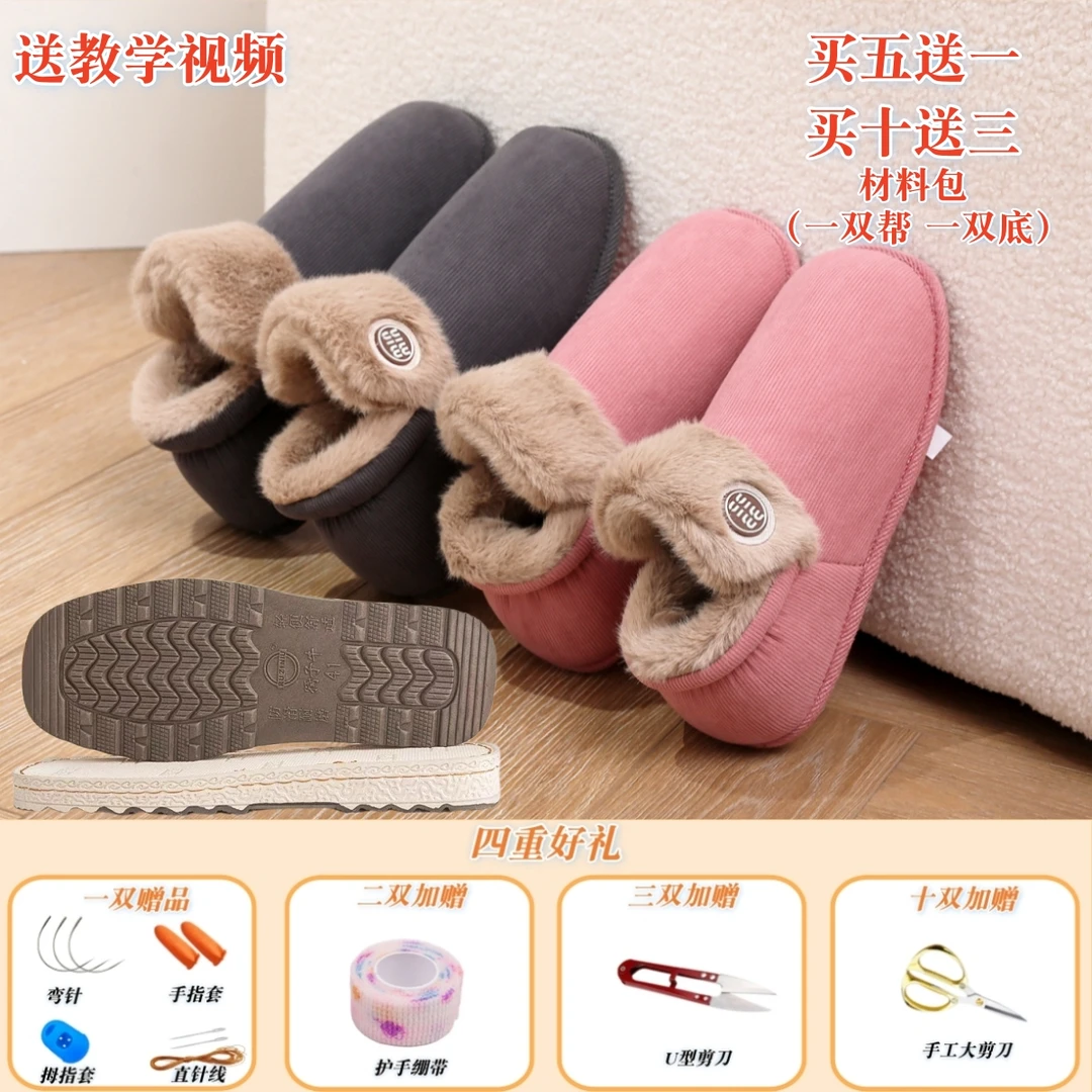 【打标高帮鞋面+侧边烤火底】买5送1买10送3半成品鞋面毛绒鞋帮冬季