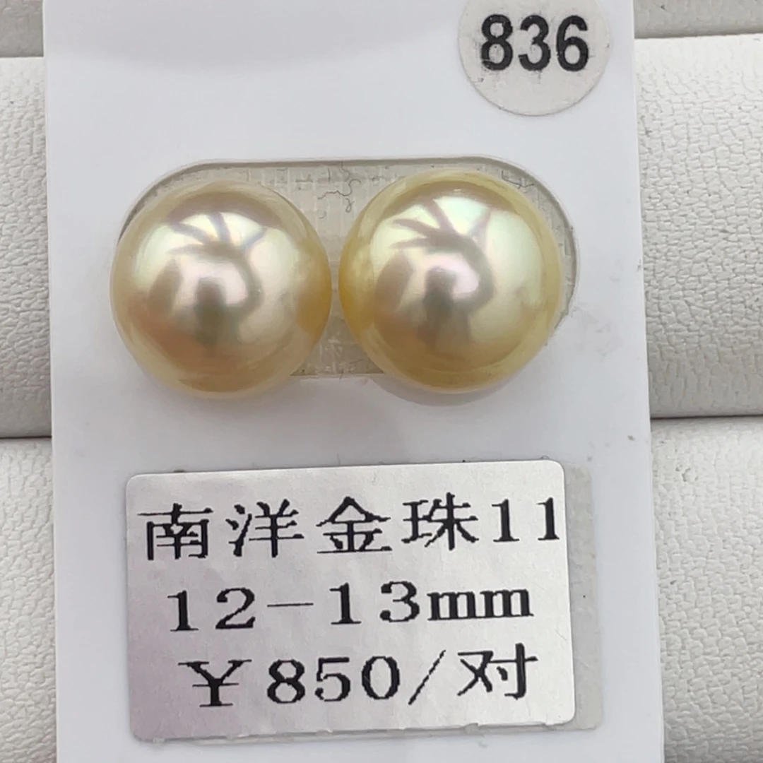 未镶嵌裸珠定制海水珍珠12-13mm