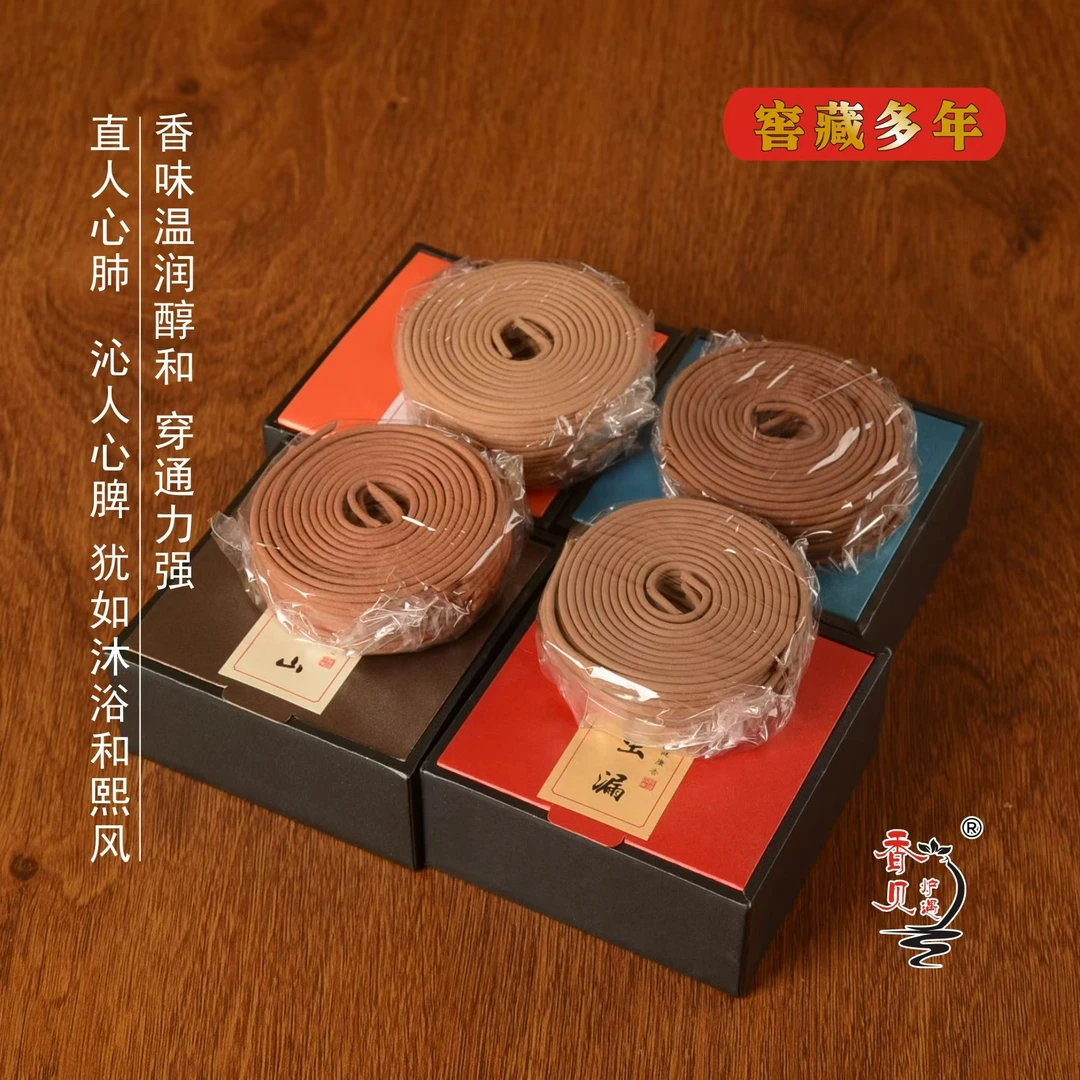 香见炉遇印度老山、鹅梨帐中香、海南虫漏、棋楠降真香盘香（四件套）