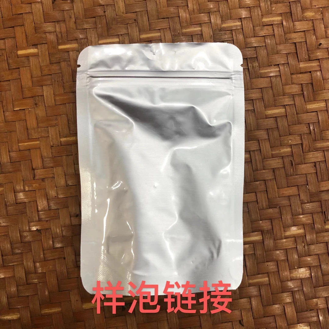 9903s普洱茶样泡专用链接
