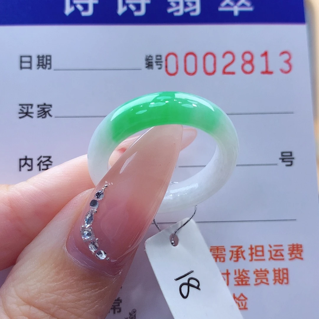 翡翠未镶嵌戒指缅甸A货