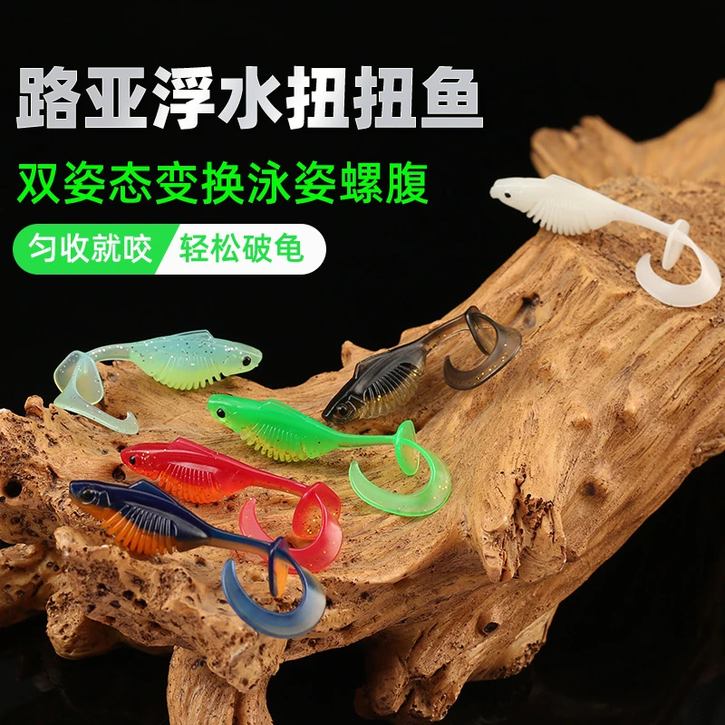 路亚假饵扭扭鱼饵卷尾尾双泳姿路亚假饵软饵微物铅头鲈鱼鳜鱼翘嘴