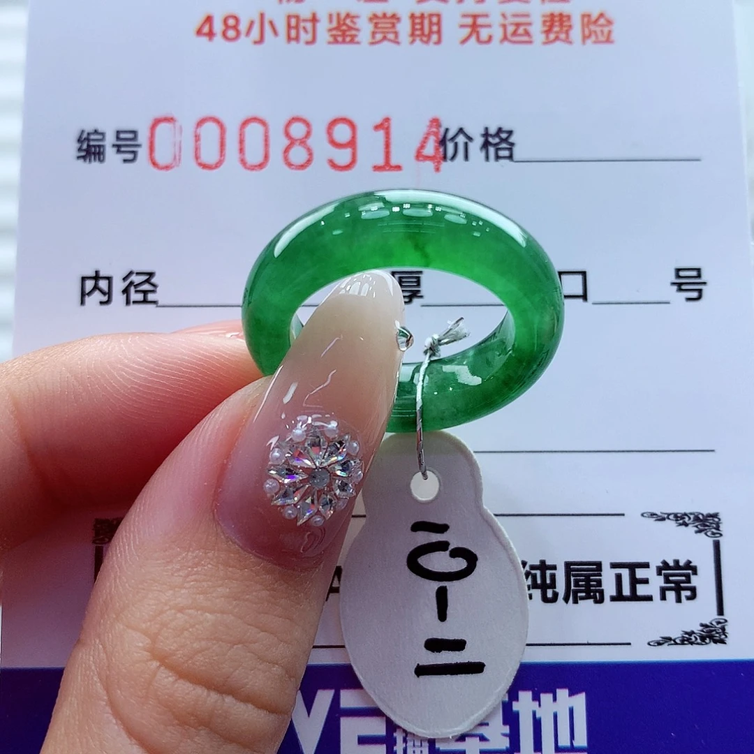 翡翠未镶嵌戒指翡翠