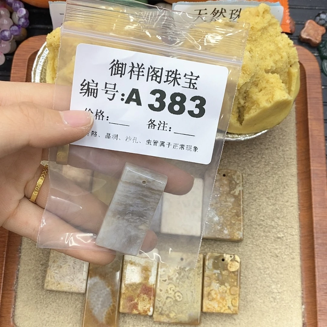 硅化珊瑚（珊瑚玉）颈饰未镶嵌云***?