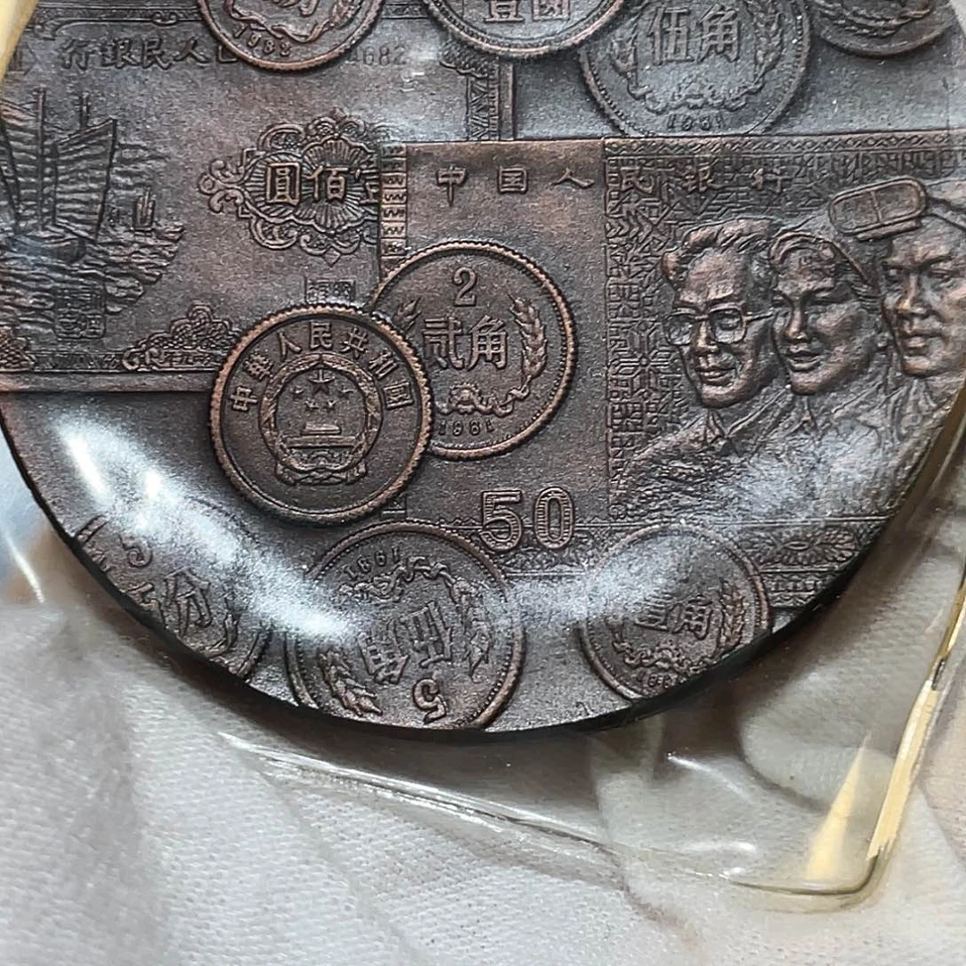 其他普通金属建行纪念章单枚