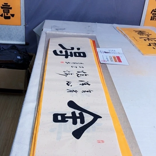 书法满5幅免费赠送一幅