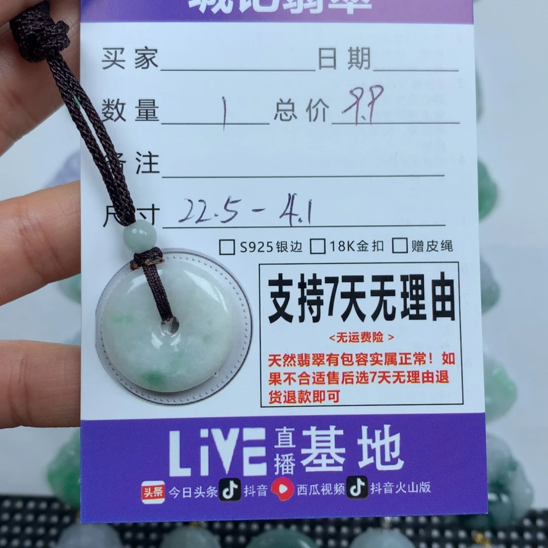 翡翠未镶嵌颈饰天然