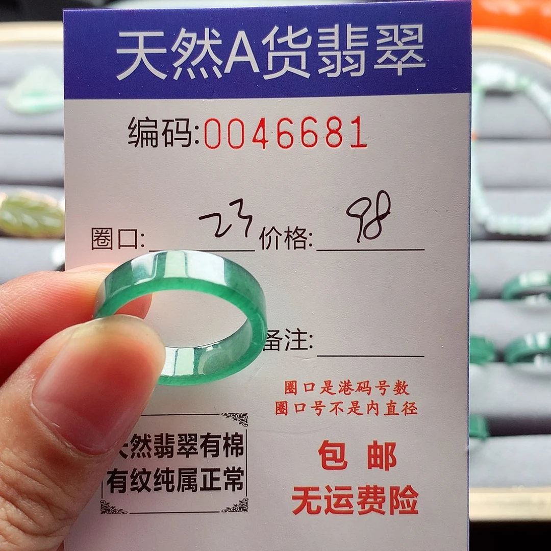 翡翠戒指未镶嵌天然