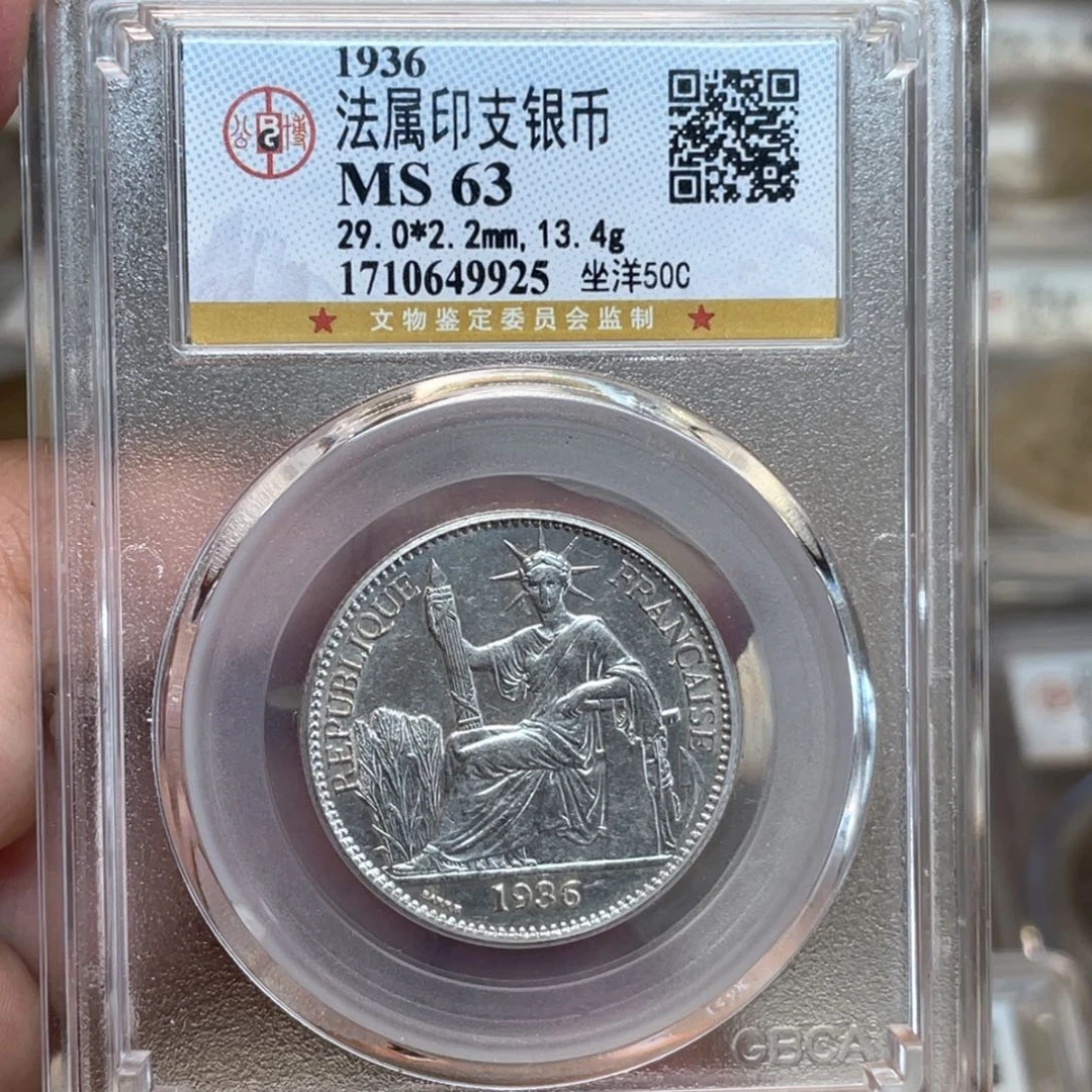 银千*古钱币一枚图片品相