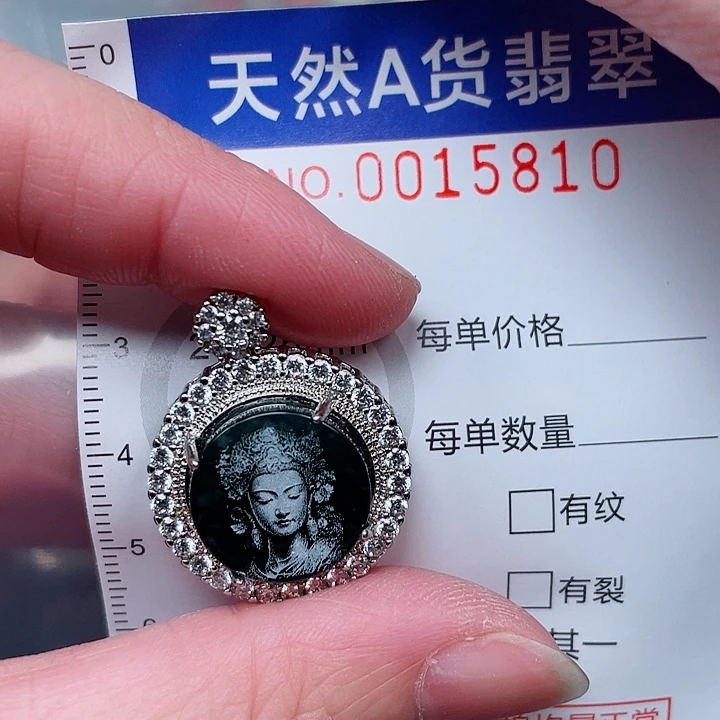 吊坠(赠链)未镶嵌翡翠