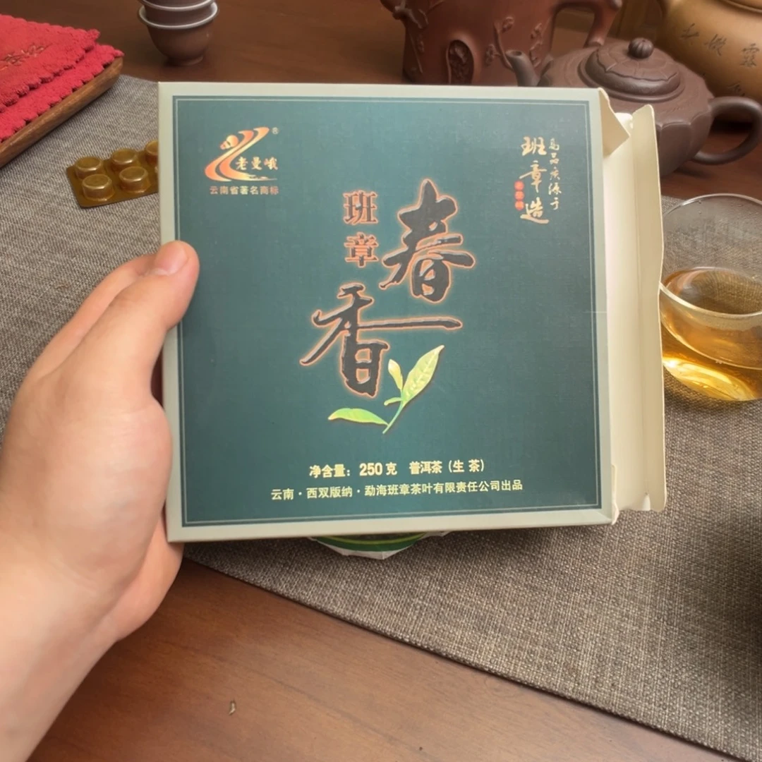 茶壶紫砂2013春香 生普