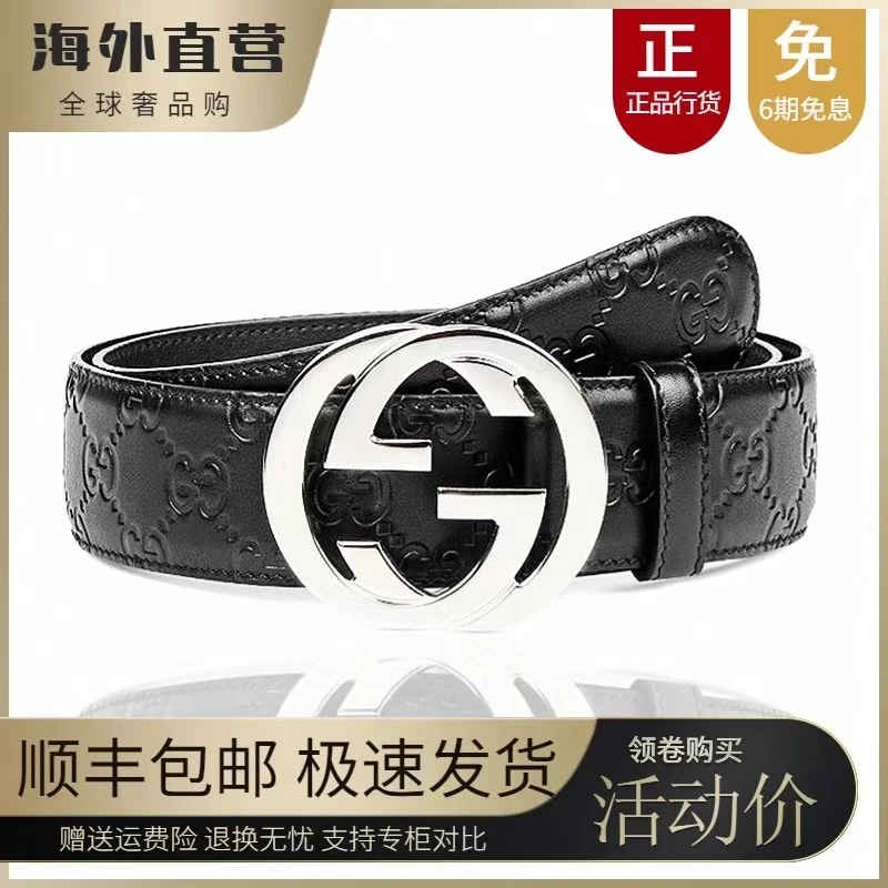 G经典压花+全套礼盒包装+NFC芯片识别+原单版本男士腰带