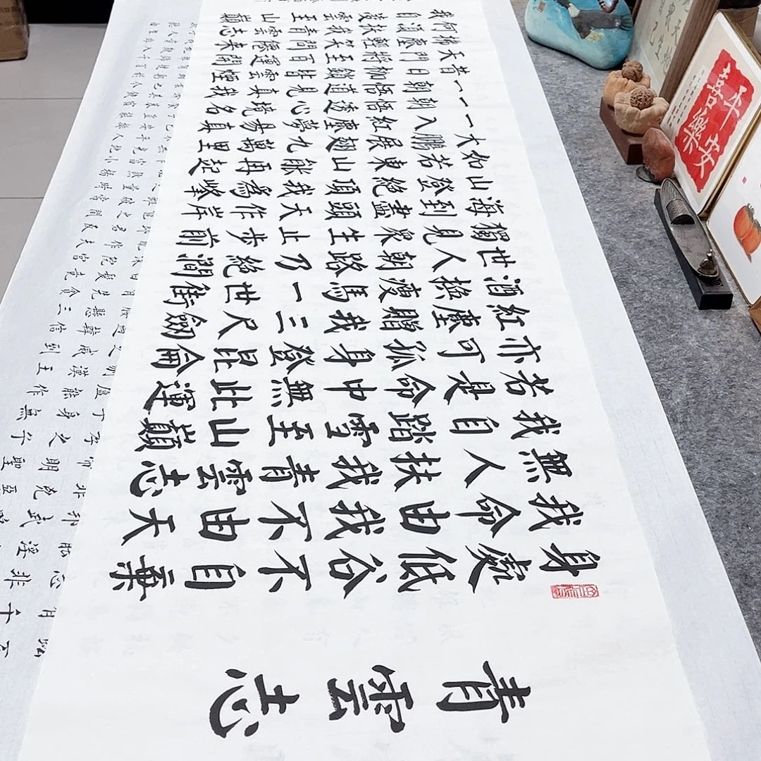 书法青云志颜体楷书全文手写手写180×50