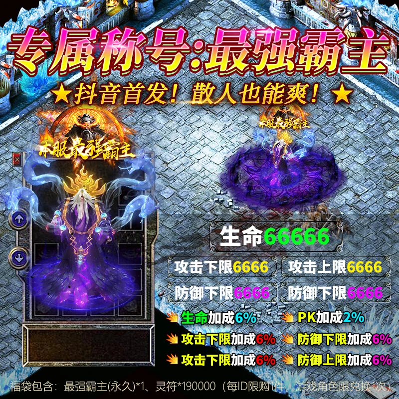 贪玩【专属称号：最强霸主】山海经之名剑录手游CDK兑换码（每ID限1单