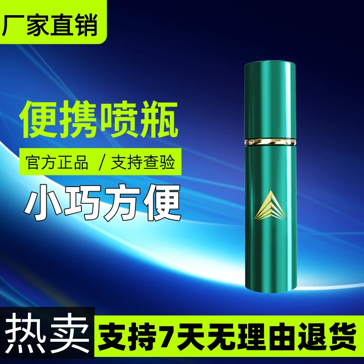 便携式喷瓶分装瓶按压设计喷瓶小巧旅行分装瓶喷瓶