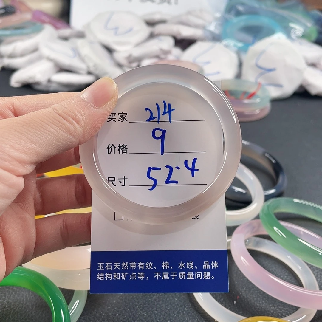 玛瑙/玉髓未镶嵌手镯