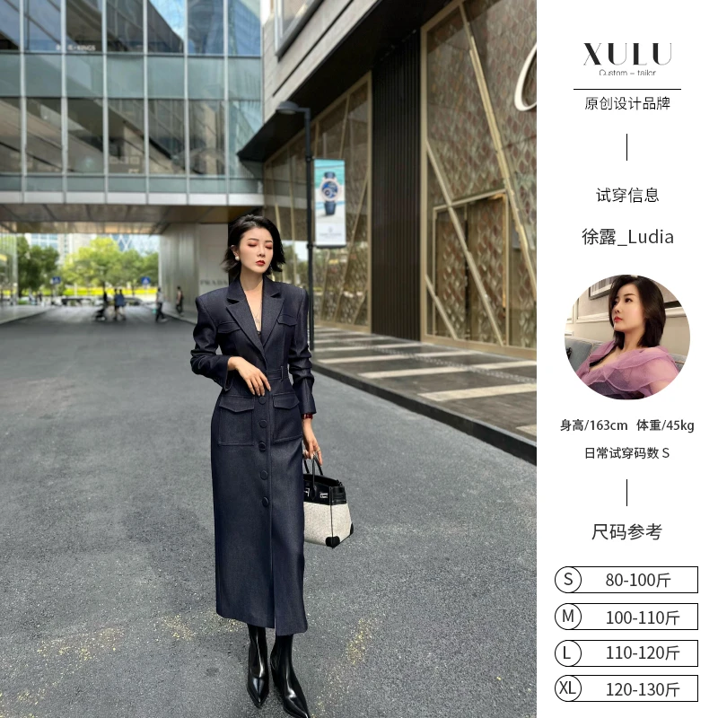 XULU原创秋季新款轻奢高级感收腰西装领风衣气质长款显瘦过膝外套