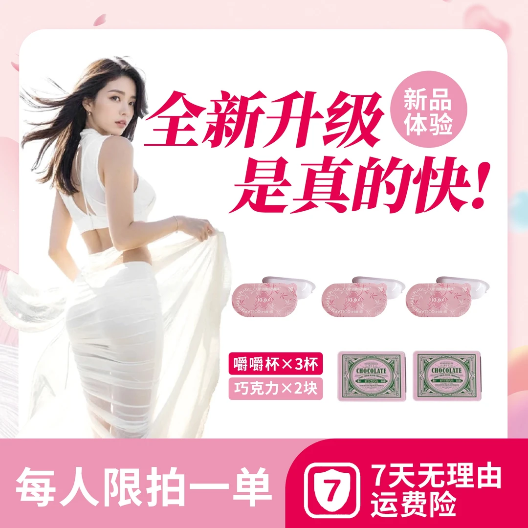 【到手5颗】11.0版本！3颗嚼嚼杯+2颗黑巧巧（4-6)天的量）