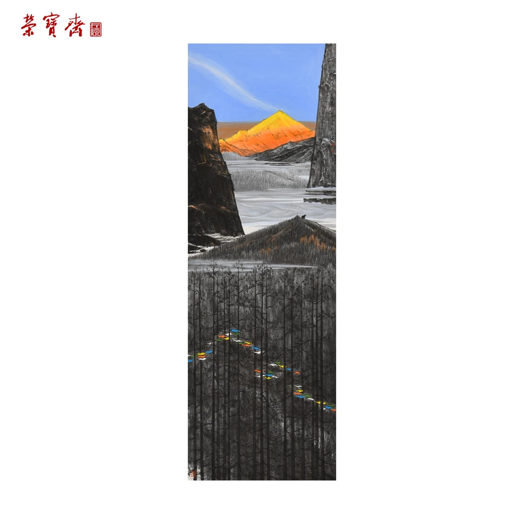 早15（F26812）《晨遇》书画 纸本已托 115×40cm
