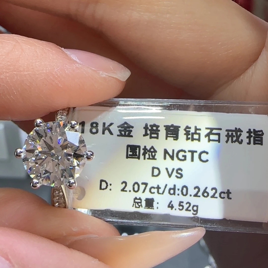实验室培育钻石18K金镶嵌李***儿星光六爪2卡11号