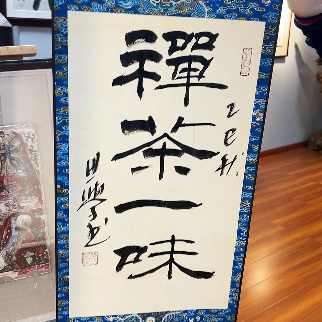 书法齐思学老师亲笔手绘