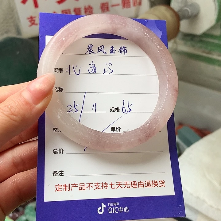 北***湾石英质玉未镶嵌手镯