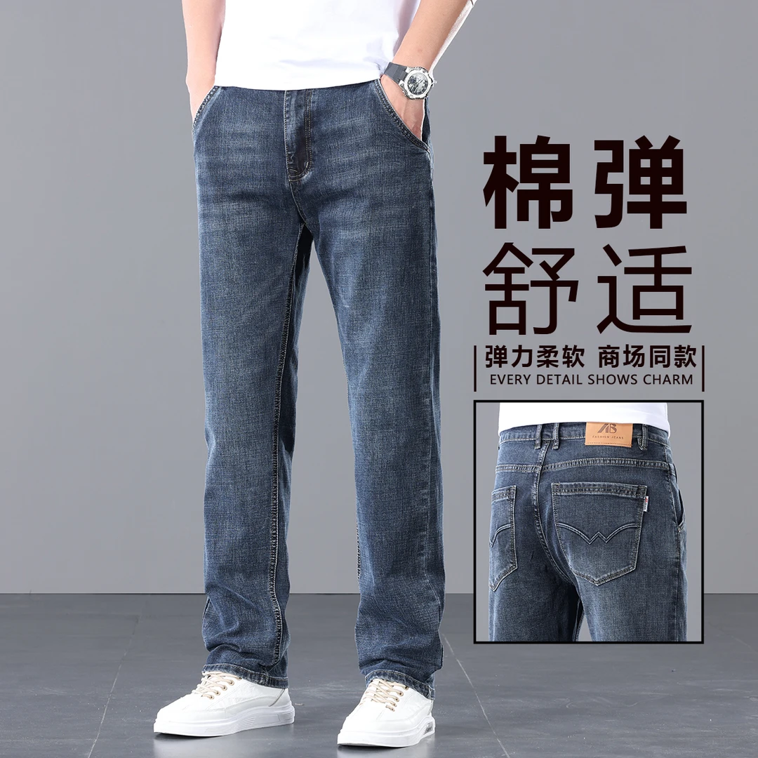 香港2025春季高端牛仔裤男士宽松弹力直筒裤中年大码商务休闲长裤