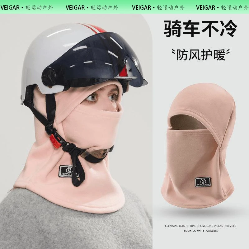 VEIGAR官方正品加绒加厚帽子围脖一体女秋冬保暖护脸面罩防风寒