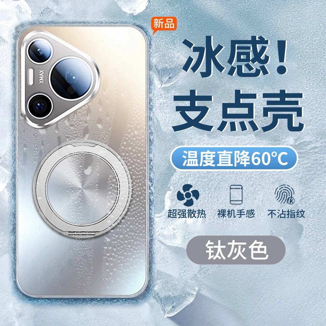 适用华为pura80pro手机壳mate70pro散热磨砂pura70镜头全包支架套