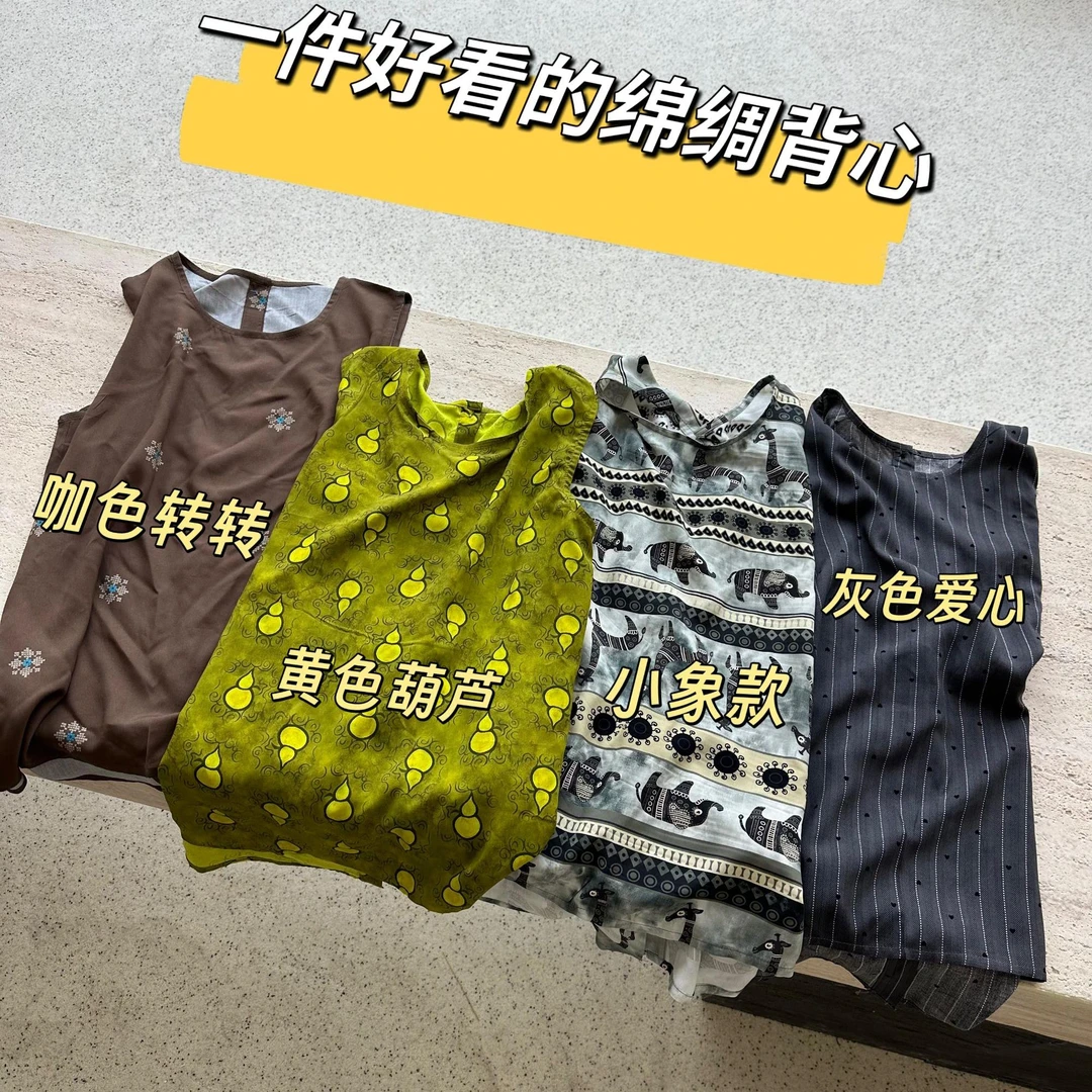 무지징-「别样空间」设计感圆领优雅棉绸背心上衣