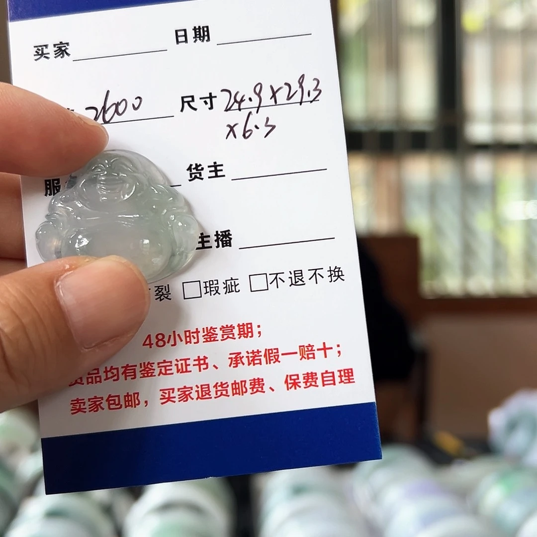 颈饰未镶嵌翡翠佛公