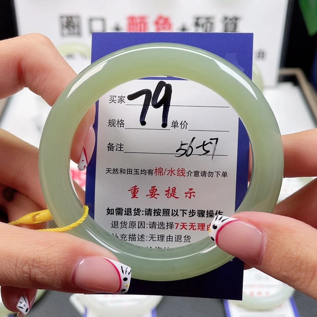 未镶嵌手镯和田玉