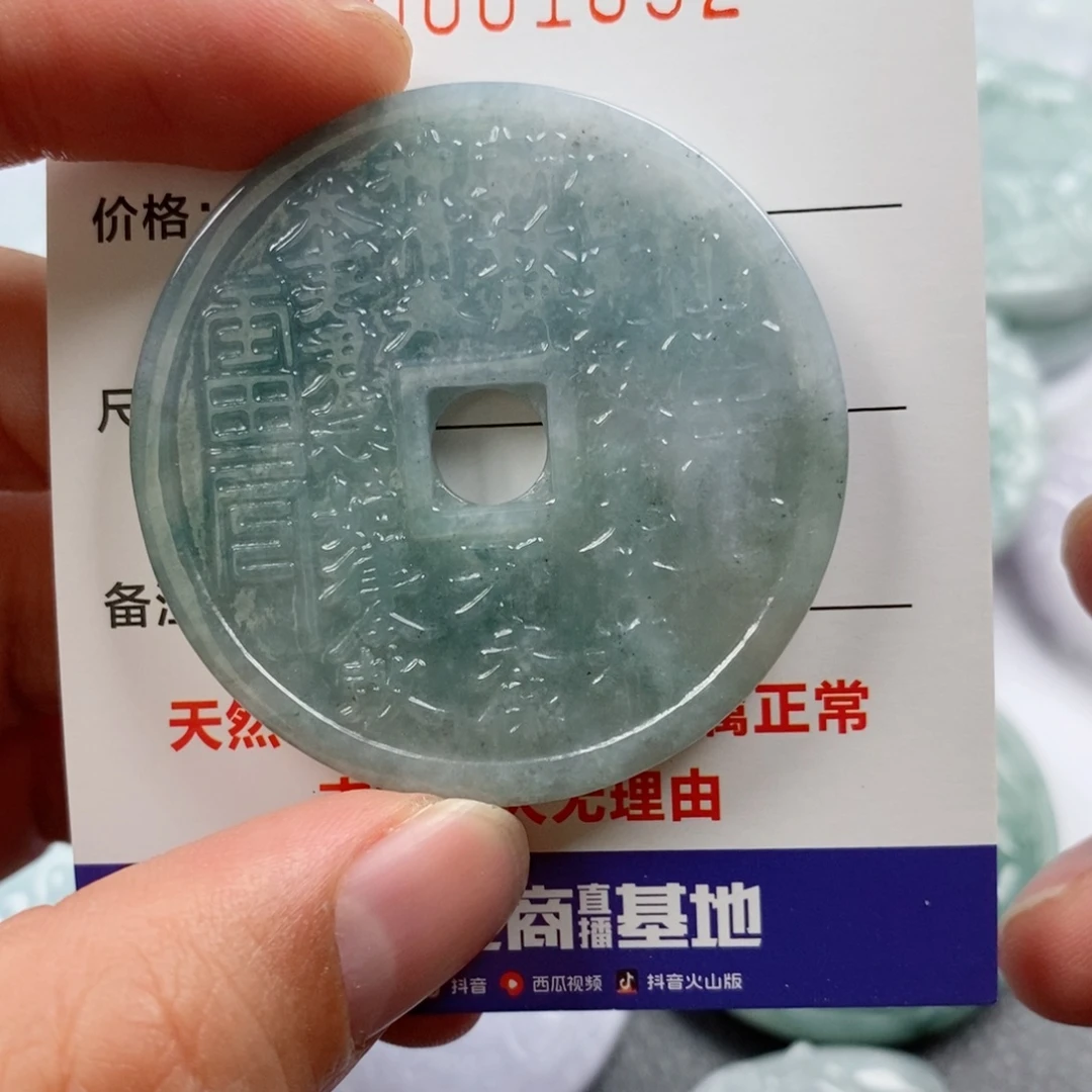 颈饰未镶嵌翡翠挂件