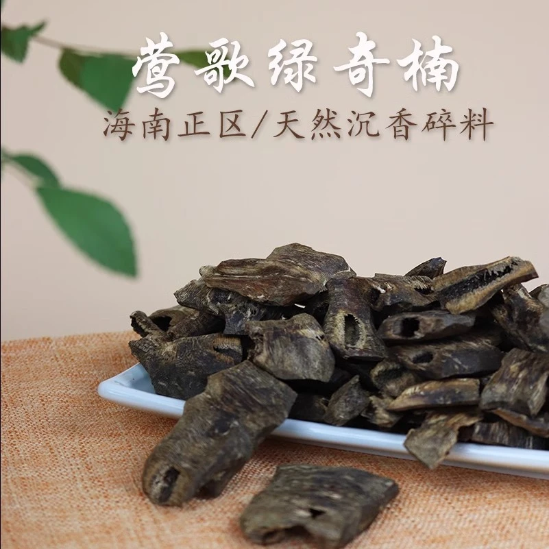 莺歌绿块料沉香边角碎料电熏香料绿奇楠原材料上炉碳熏打粉线香