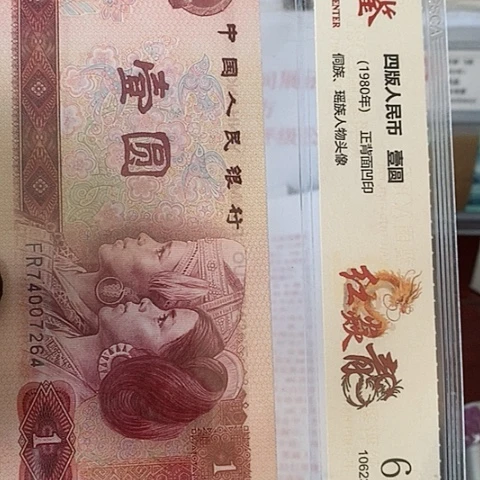 评级一元单张好好H B444